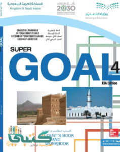 حل كتاب نشاط الانجليزي Lift Off 4 ثاني متوسط الفصل الثاني ف2 موقع كتبي
