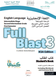 حل كتاب الانجليزي Full Blast 3 ثاني متوسط ف1 الفصل الاول محلول كاملا موقع كتبي