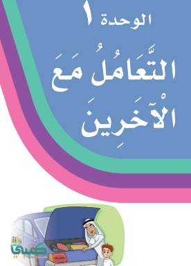 ثانوية زرع اعضاء مصفر مجلد اختبارات لغتي صف اولى ابتدائي موقع كتبي لعام 1441 Turanapartotel Com ثانوية زرع اعضاء مصفر مجلد اختبارات لغتي صف اولى ابتدائي موقع كتبي لعام 1441 Turanapartotel Com