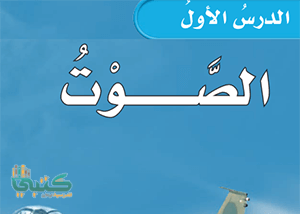 كتبي خامس ف٢ علوم كتبي خامس ف٢ علوم