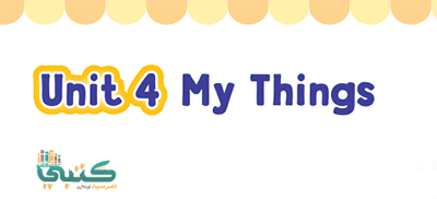 U4 My Things