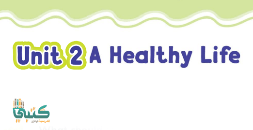 U2 A Healthy Life