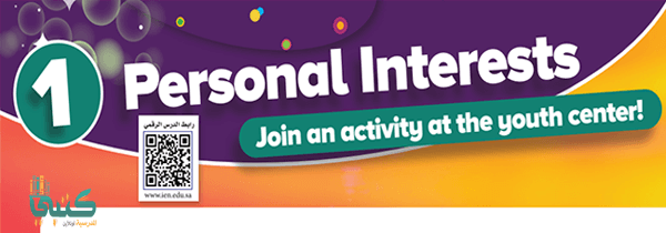 U1 Personal Interests